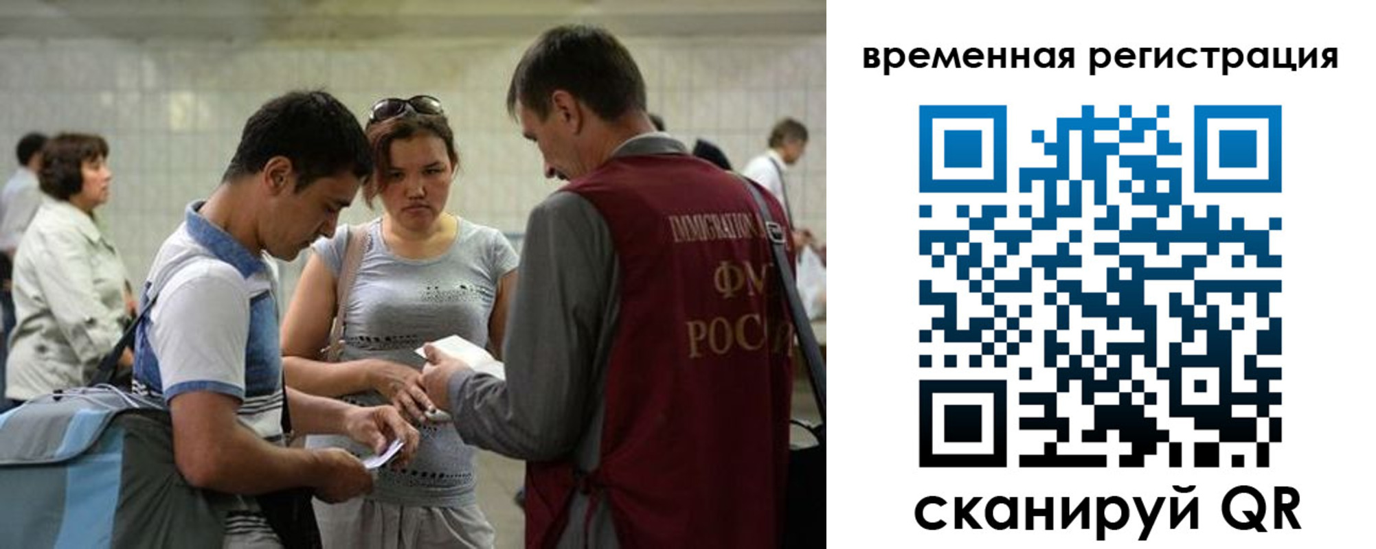 где прописаться в Энгельсе